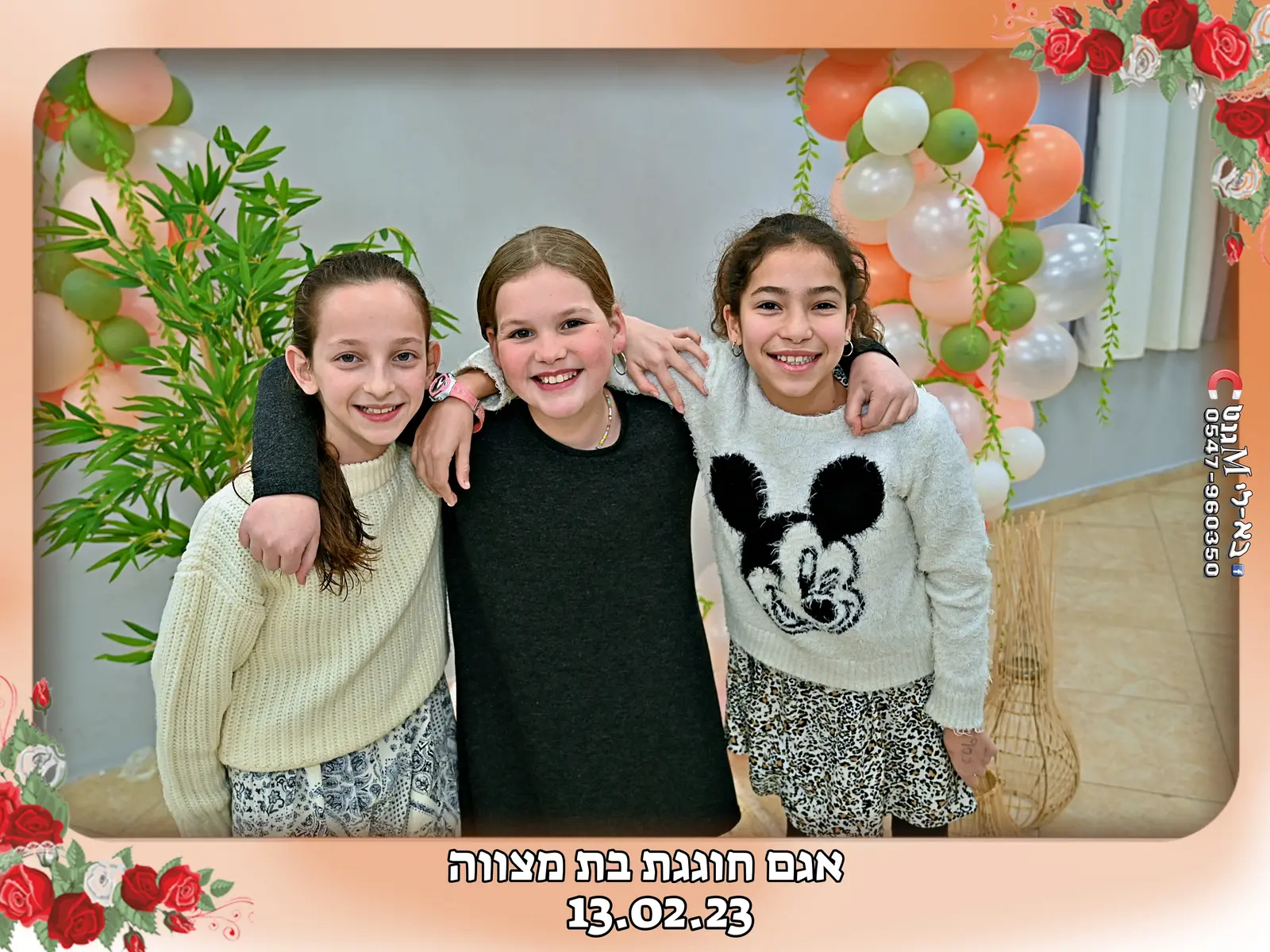 מגנט לבת מצווה עם עיצוב קסום ורומנטי